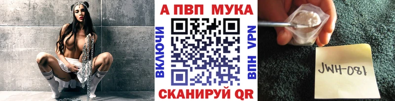 A-PVP кристаллы  Юрга 