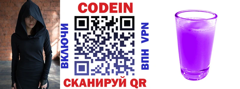Кодеиновый сироп Lean Purple Drank  как найти закладки  Юрга 