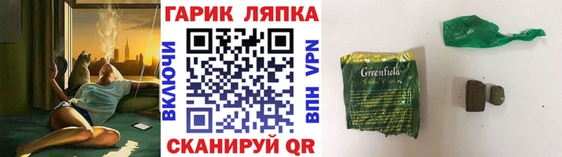 закладки Юрга Гашиш гарик