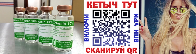 Кетамин ketamine  купить  цена  Юрга 