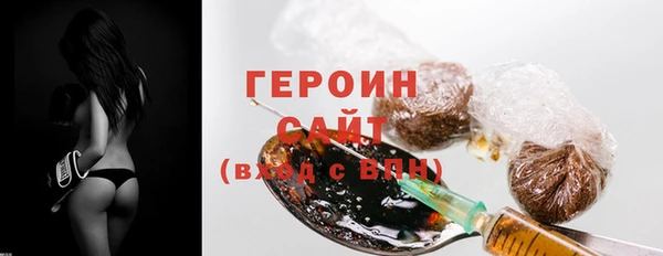 героин Гусиноозёрск