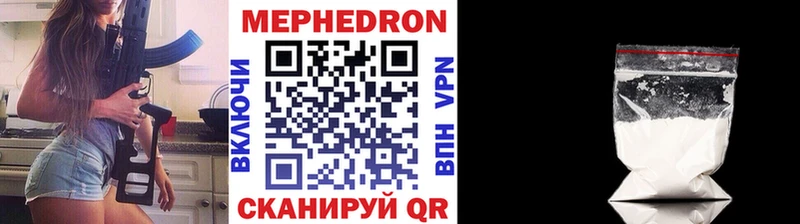 купить наркоту  Юрга  Мефедрон 4 MMC 